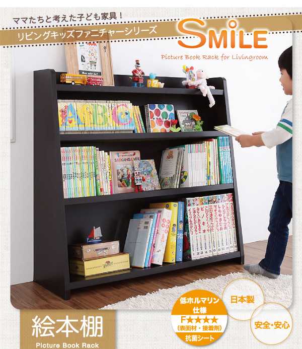 子ども家具 Sml シリーズ 絵本棚 おしゃれなインテリア家具ショップccmart7